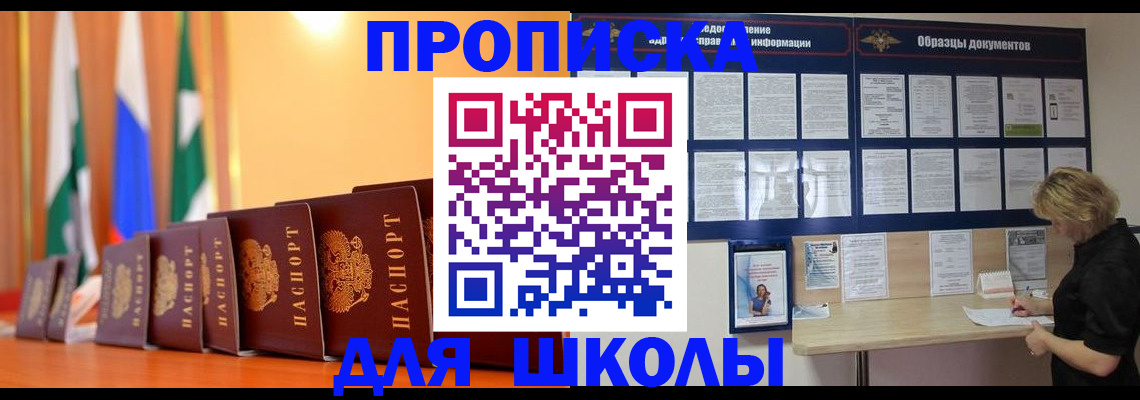 прописка для кредита в Сызрани