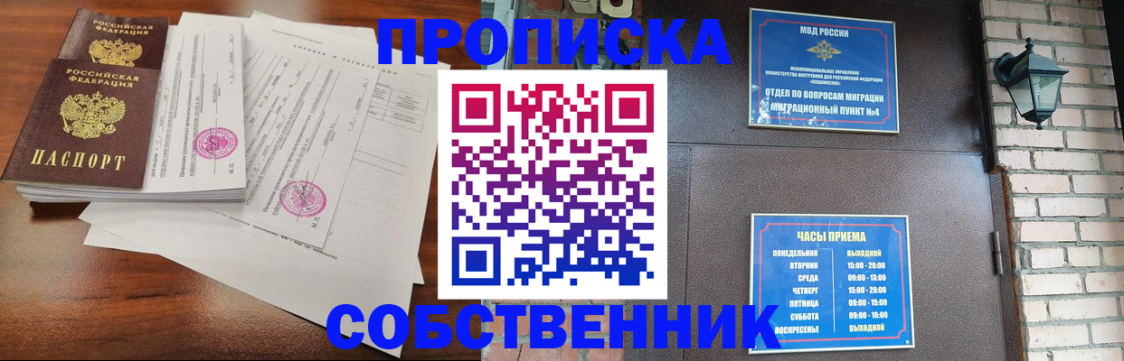 временная регистрация купить в Сызрани