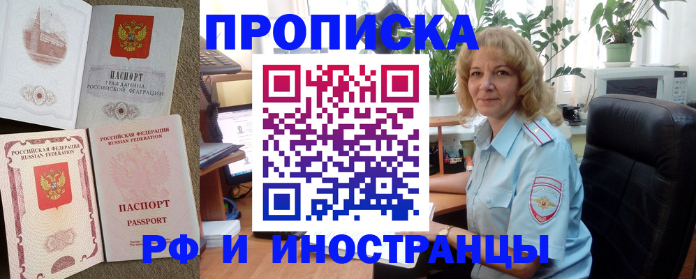 временная регистрация купить в Сызрани